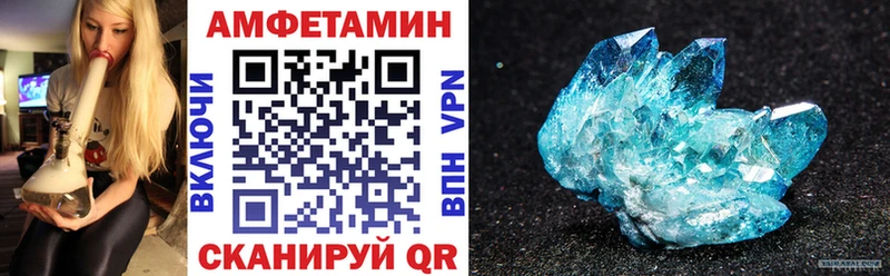 Amphetamine Premium Большой Камень