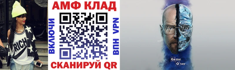 АМФЕТАМИН VHQ  ссылка на мегу   Большой Камень 