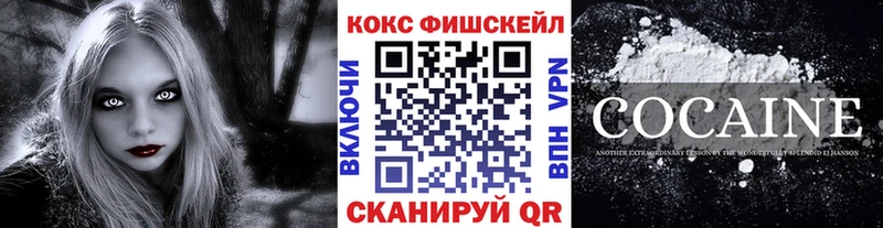 гидра зеркало  Большой Камень  Cocaine Fish Scale  что такое  