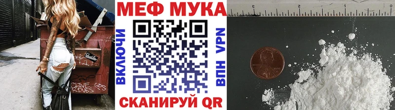 Меф мука  Большой Камень 