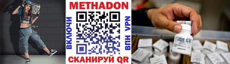 МЕТАДОН methadone  сколько стоит  Большой Камень 