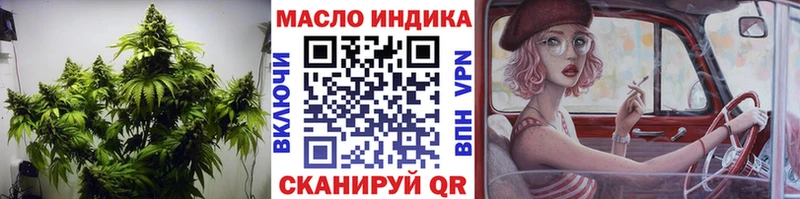 ТГК гашишное масло  Большой Камень 